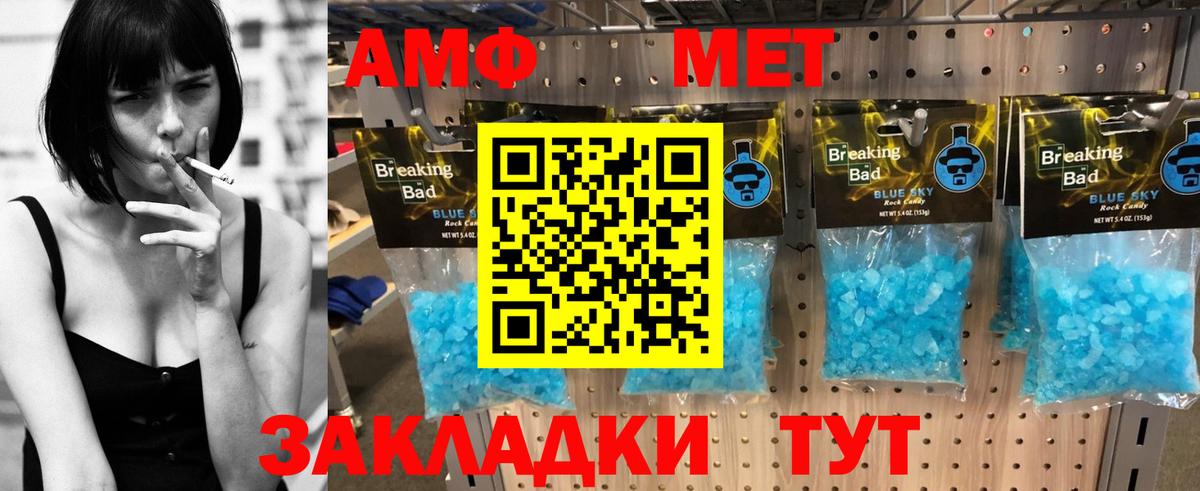 АМФЕТАМИН Premium  Вход с VPN  АМФЕТАМИН  АМФЕТАМИН  Краснознаменск 