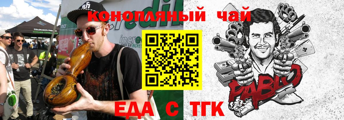 Canna-Cookies марихуана Краснознаменск