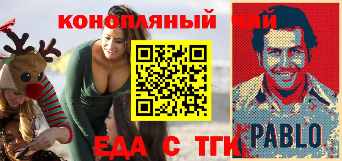 Canna-Cookies конопля  Вход с VPN  Краснознаменск 