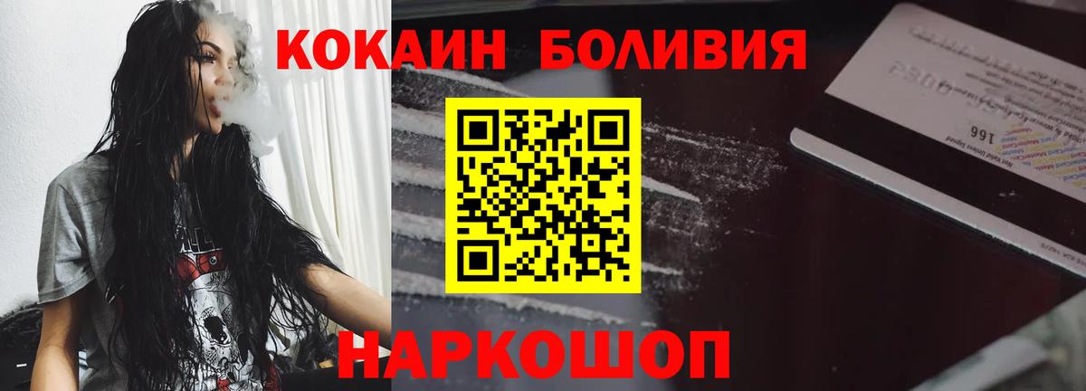 COCAIN FishScale  Вход с VPN  Кокаин 98%  Краснознаменск 