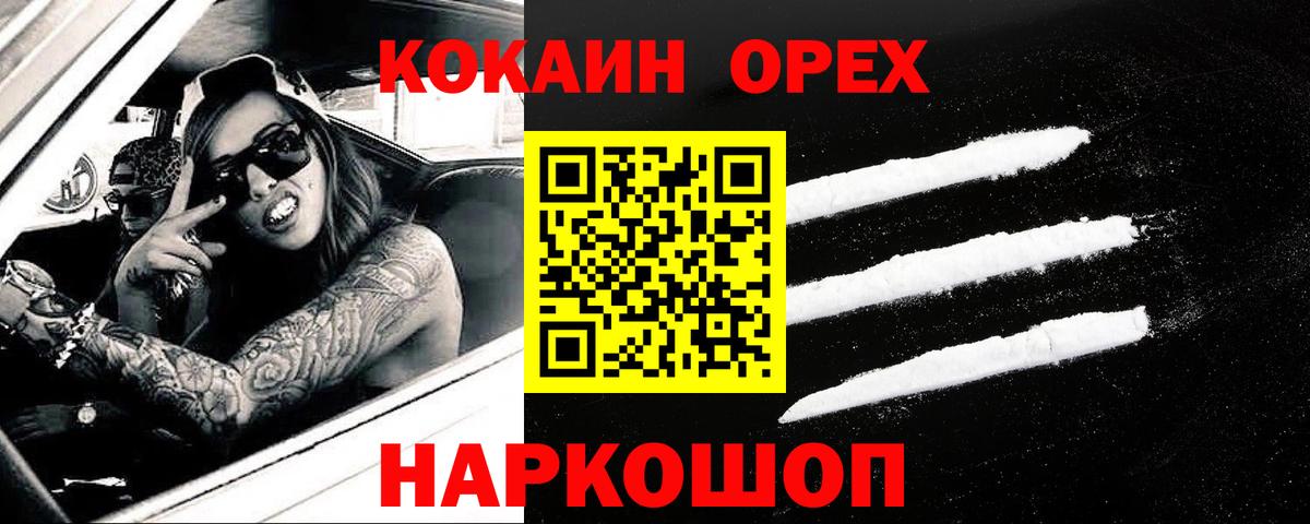 COCAIN Перу Краснознаменск