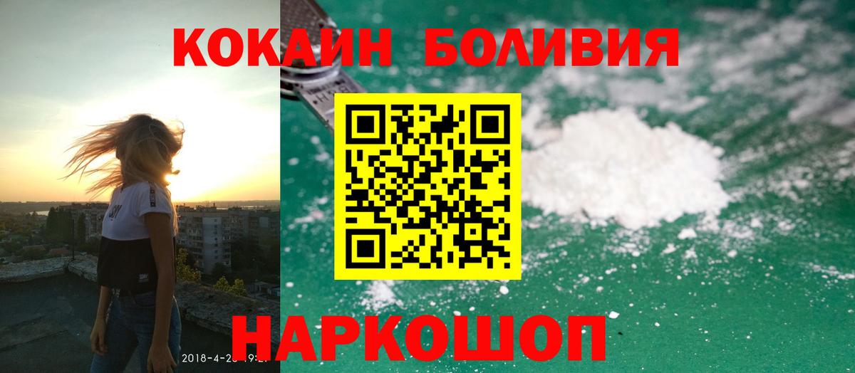 Мефедрон   Гашиш  A PVP СОЛЬ кристаллы  Вход с VPN  Гашиш  Краснознаменск  Кокаин 