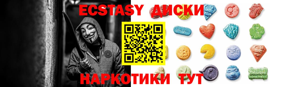 ЭКСТАЗИ круглые  Экстази круглые  ЭКСТАЗИ  Краснознаменск  Вход с VPN 