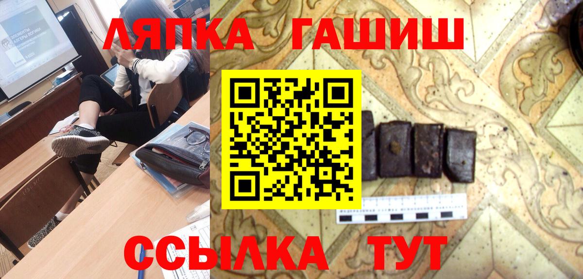 ГАШИШ Premium Краснознаменск