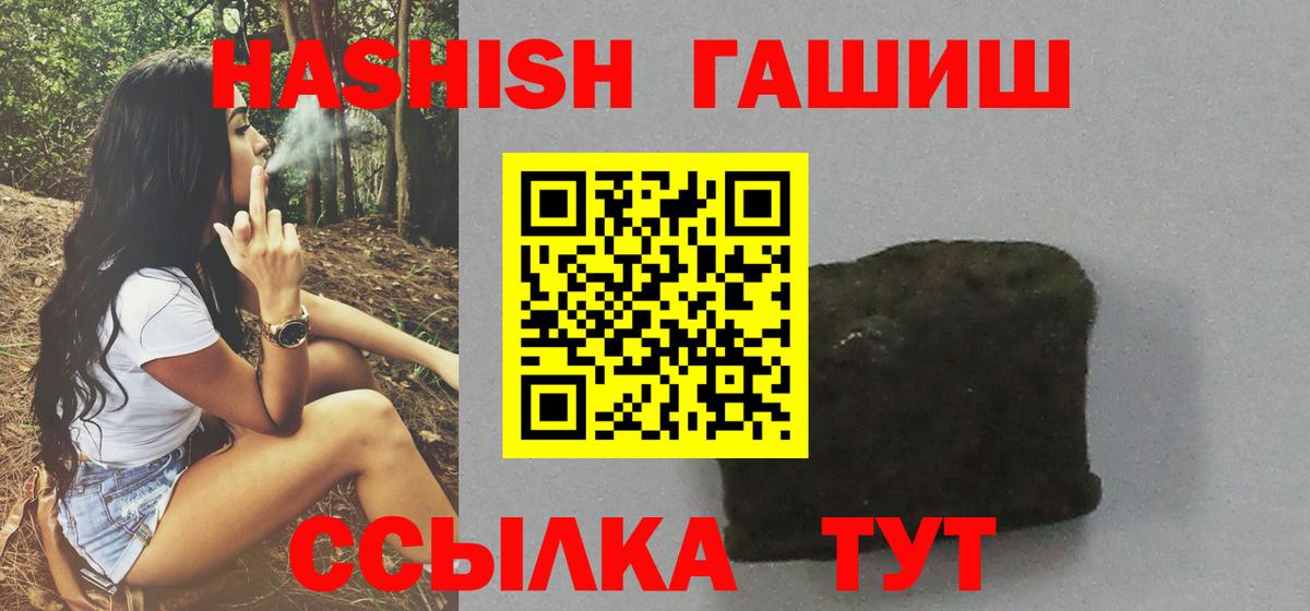 ГАШ VHQ  ГАШИШ убойный  Краснознаменск  закладка  Вход с VPN 