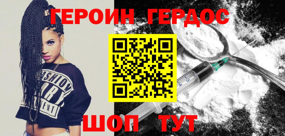 Краснознаменск  Героин белый  Вход с VPN 
