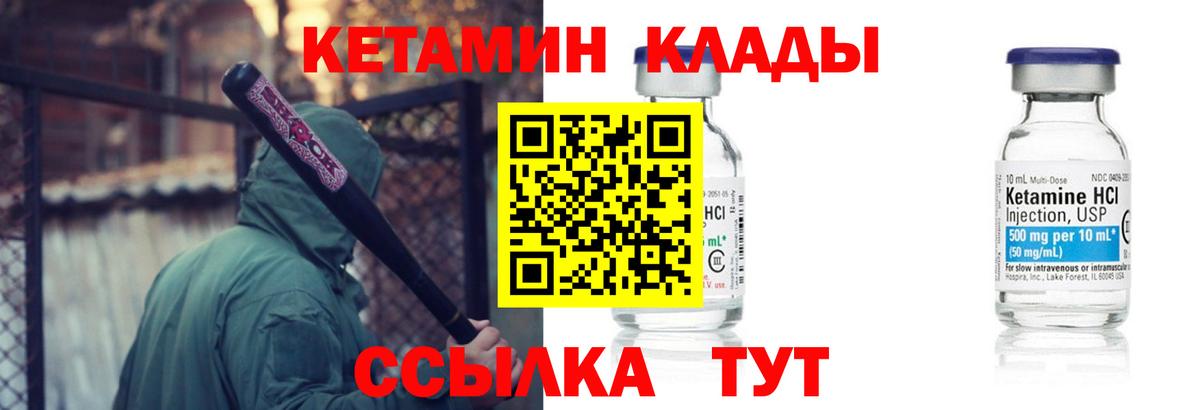 Кетамин ketamine  Кетамин ketamine  Вход с VPN  Краснознаменск 