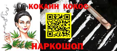 спайс Ипатово