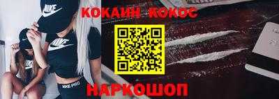 спайс Ипатово