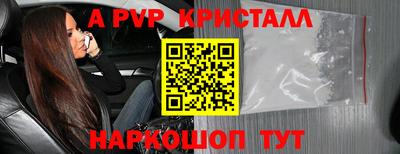 спайс Ипатово