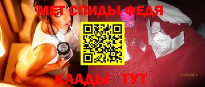 спайс Ипатово
