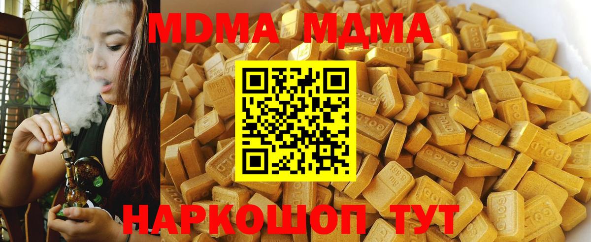 МДМА VHQ Краснознаменск