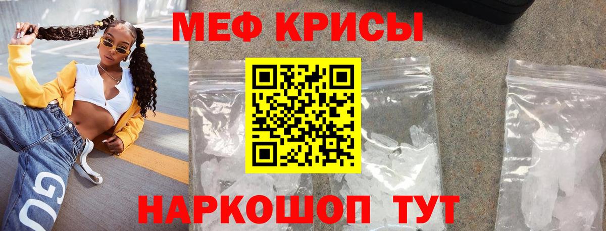 МЕФ Краснознаменск