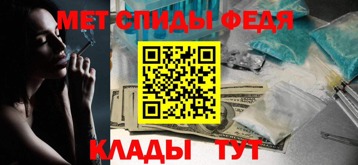 МЕТАМФЕТАМИН мет  МЕТАМФЕТАМИН мет  Вход с VPN  Краснознаменск 