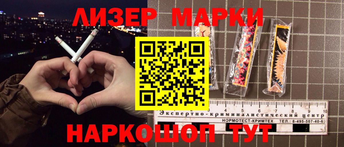 Марки N-bome 1,8мг Краснознаменск