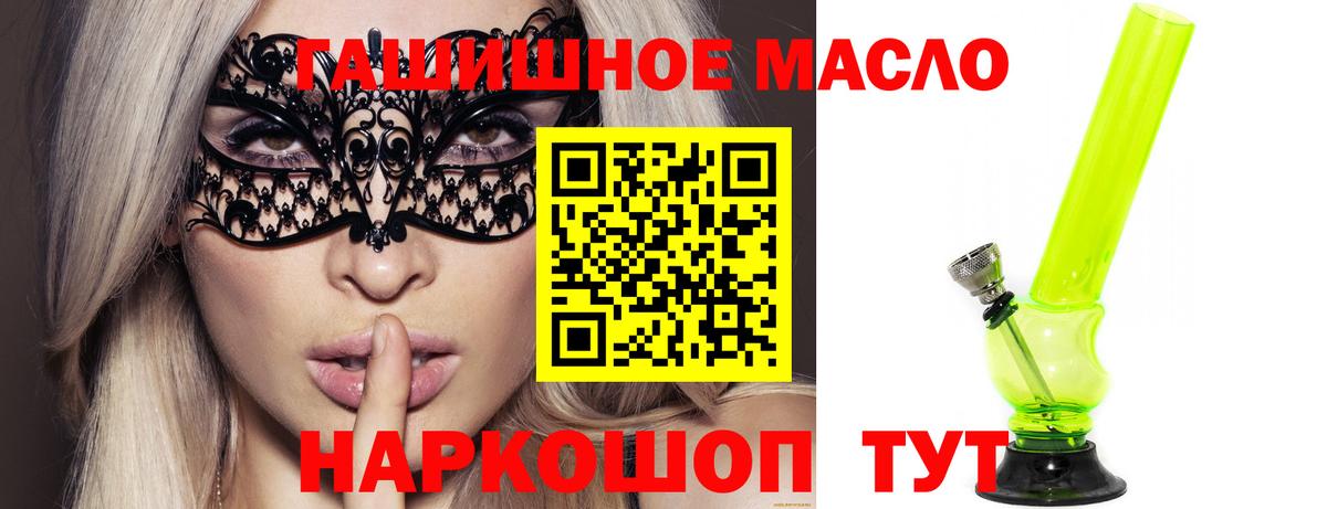 Дистиллят ТГК концентрат  Вход с VPN  Дистиллят ТГК вейп  Краснознаменск 